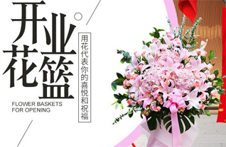 山东青岛即墨市灵山镇阎家辛庄村花篮配送